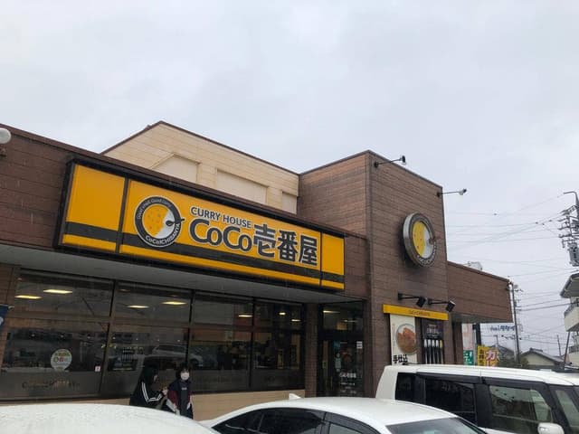 カレーハウスCoCo壱番屋 中津川インター店 - サブ画像1