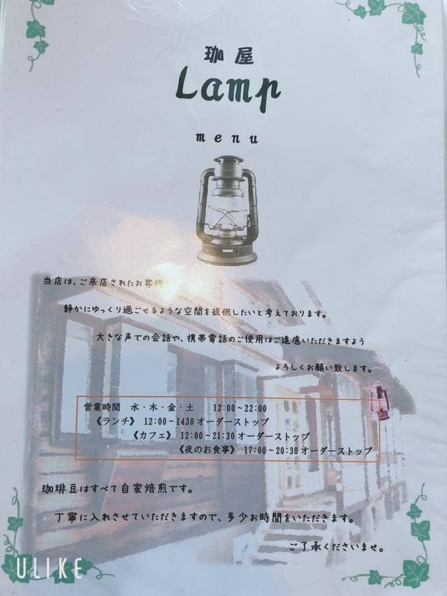 珈屋Lamp - サブ画像2