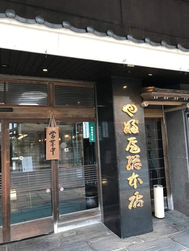 やぶ屋総本店 - サブ画像3
