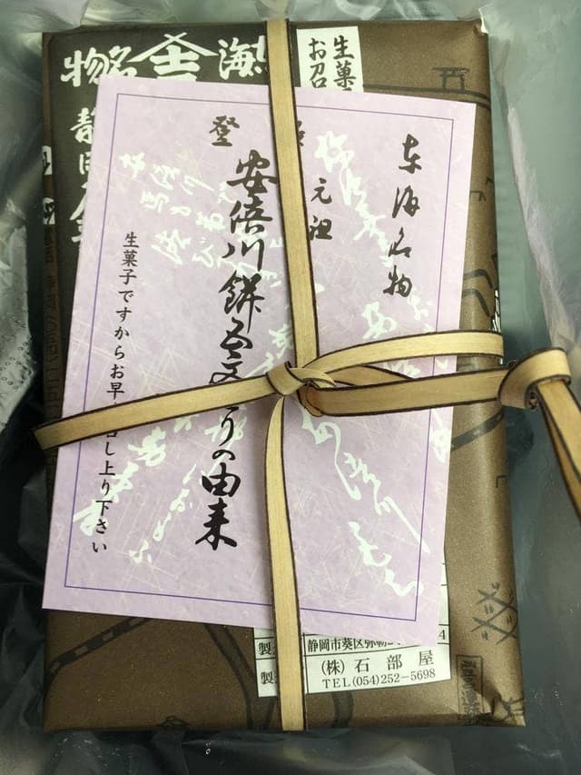 石部屋 - サブ画像3