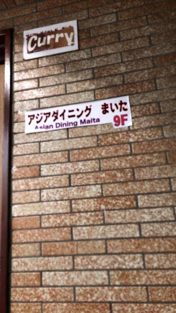 個室居酒屋 肉寿司食べ放題 まいた 渋谷本店 - サブ画像3