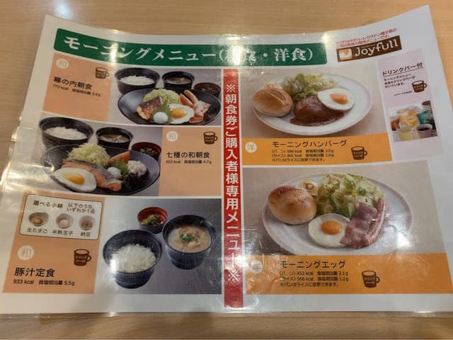 ファミリーレストラン ジョイフル 種子島西之表店 - サブ画像1