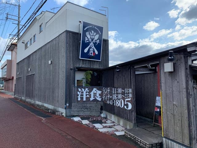 山田ヒロキチ商店 - サブ画像2