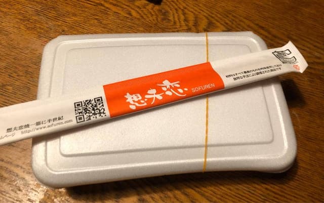 想夫恋兵庫店 - サブ画像2