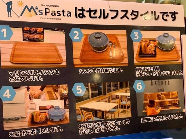 M'sパスタ イオンモール熱田店 - サブ画像2