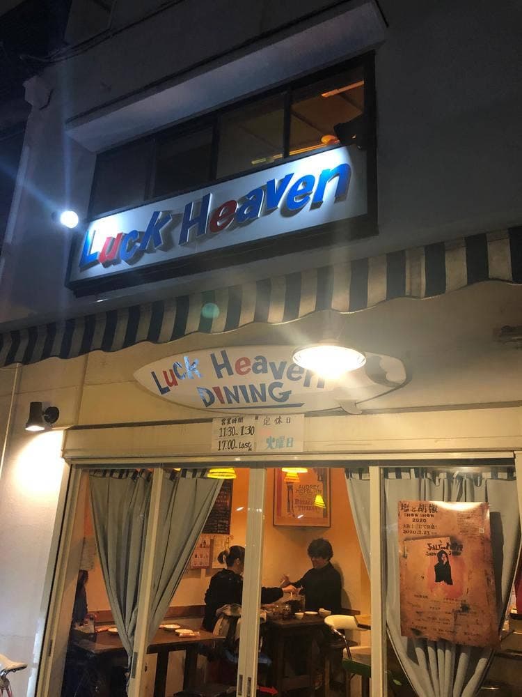 ラック ヘヴン