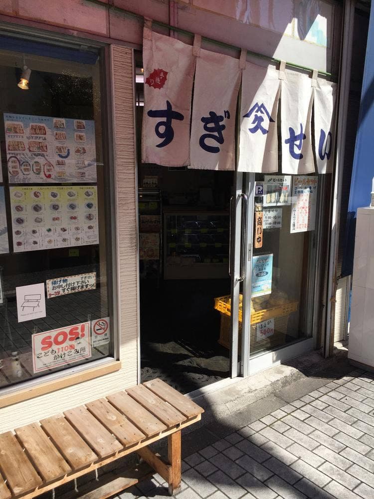 あげたてっこ