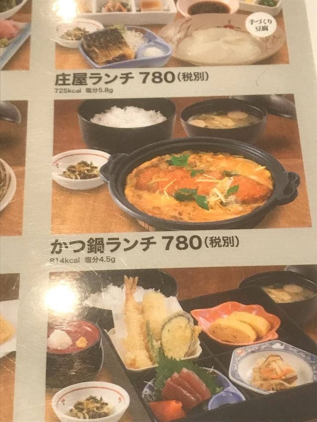 庄屋 ゆめモール筑後店 - サブ画像1