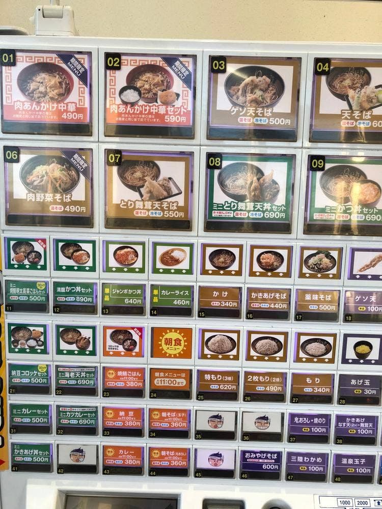 ゆで太郎 もつ次郎 太田新井町店