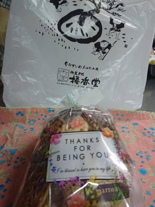橘香堂 本店 - サブ画像2