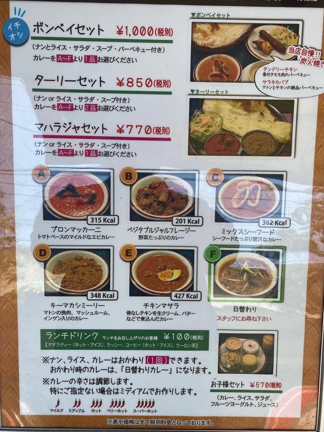 インド料理・ボンベイパレス - サブ画像3