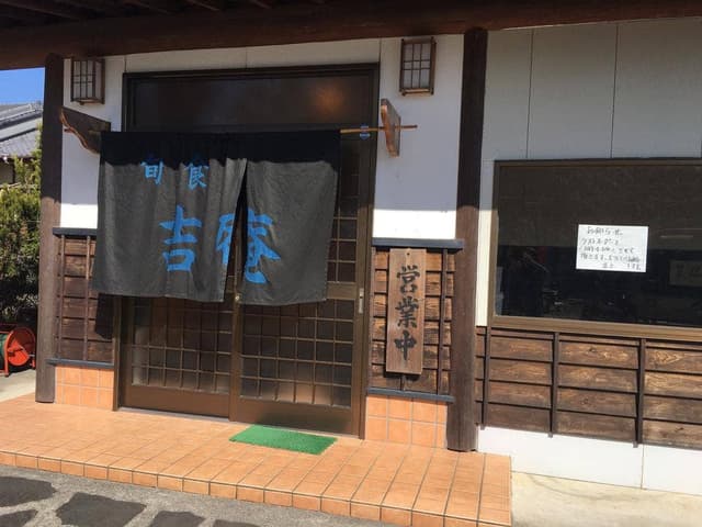 吉庵 - サブ画像3