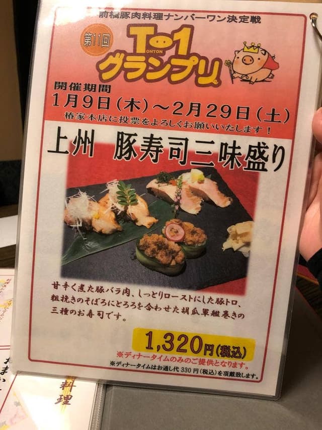 和食遊処 椿家 本店 - サブ画像2
