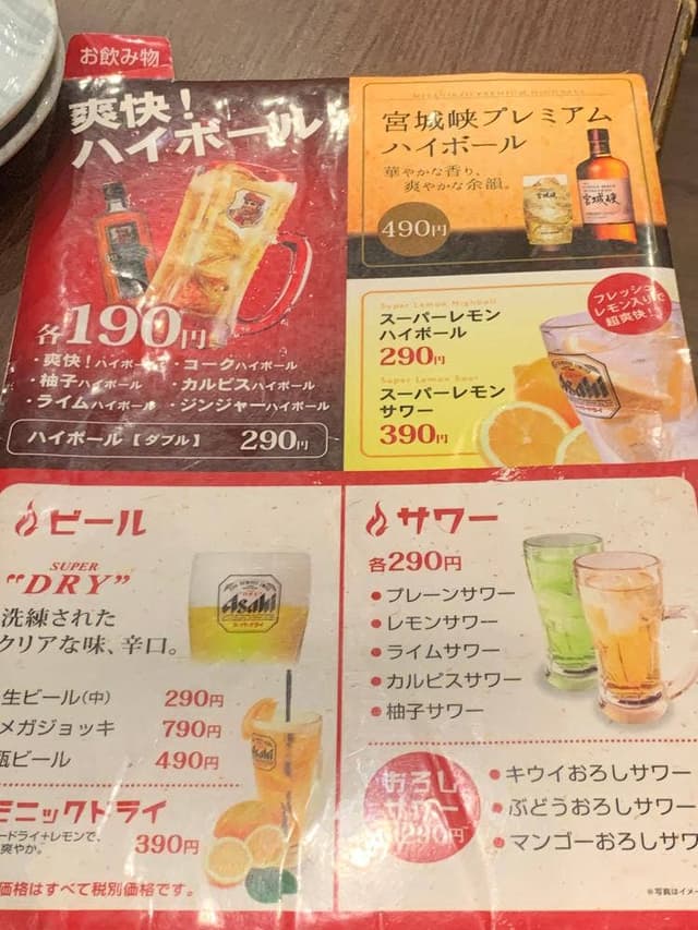 阿南酒場 情熱ホルモン - サブ画像2