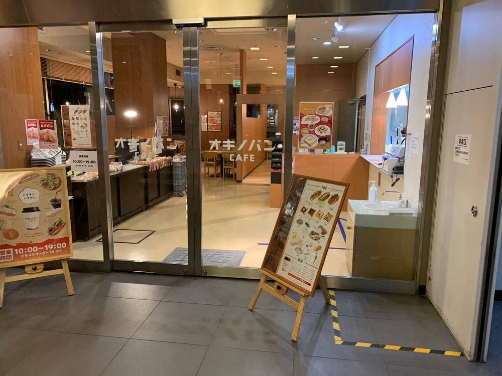 オギノパンカフェ 橋本店