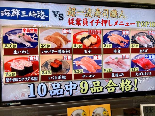 海鮮三崎港 京橋コムズガーデン店 - サブ画像1