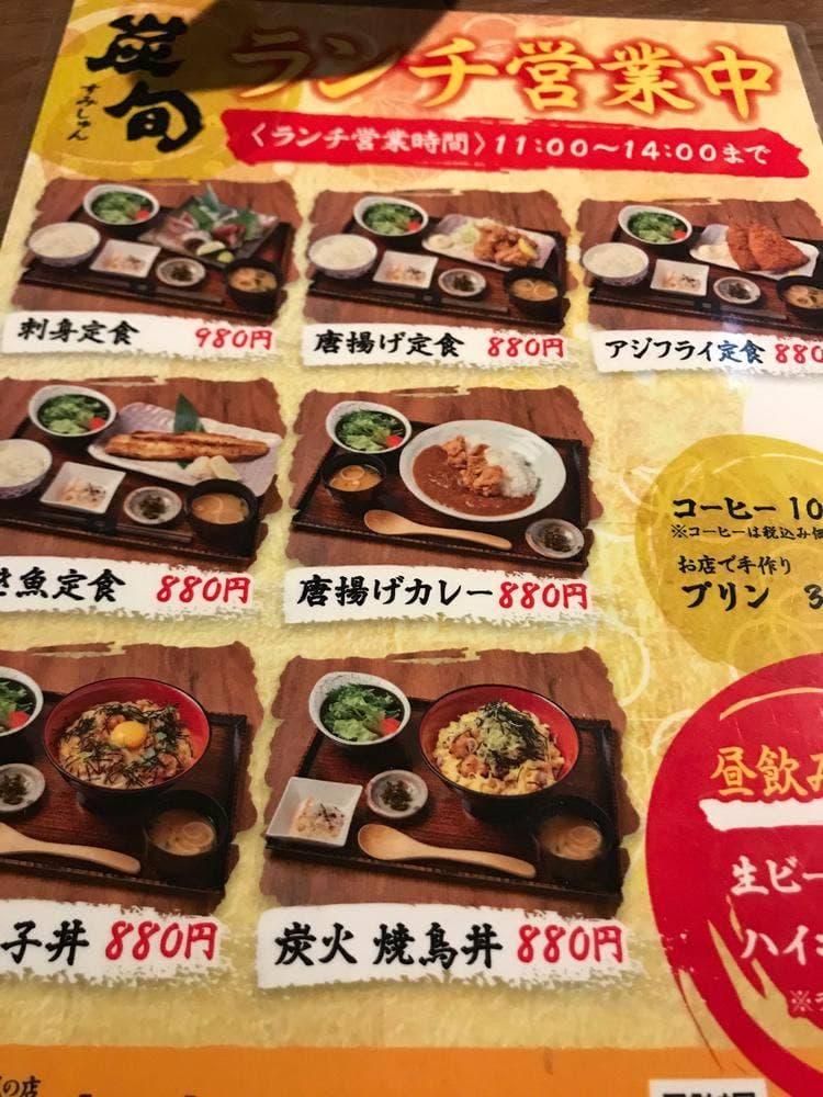 炭旬 西明石駅前店