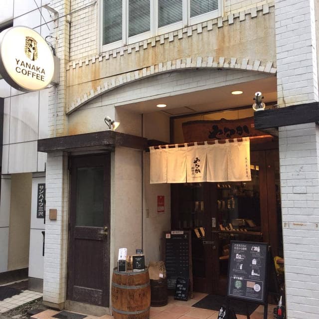 やなか珈琲 代々木公園店 - サブ画像3