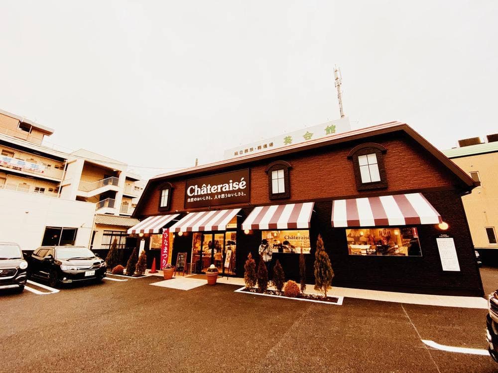 シャトレーゼ 廿日市店