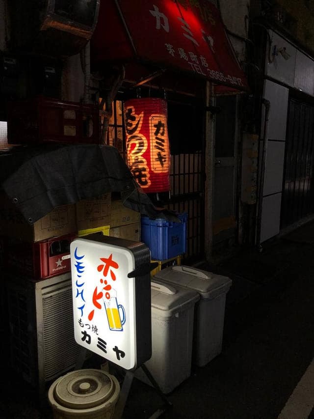 カミヤ 茅場町支店 - サブ画像3