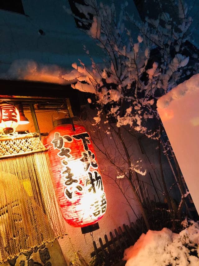 さいはて居酒屋 下北物語 - サブ画像1