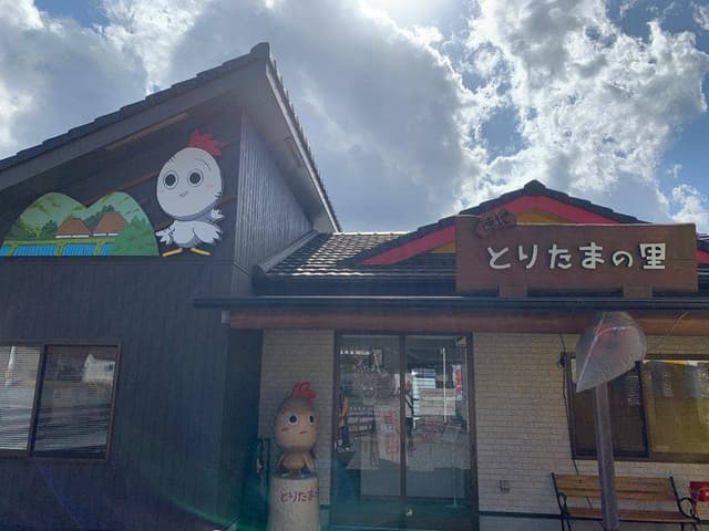 とりたまの里 - サブ画像1