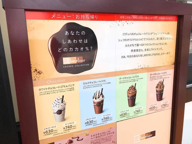 ゴディバ 沖縄アウトレットモールあしびなー店 - サブ画像2