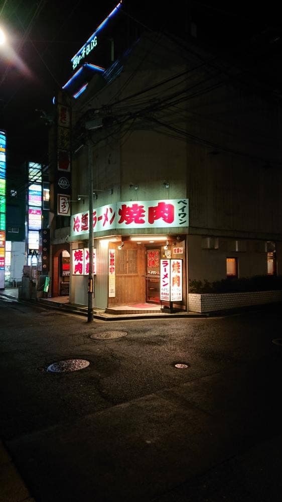 北王 - サブ画像1