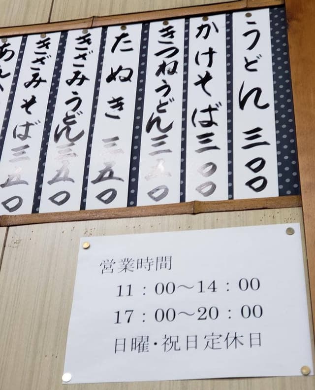 大新食堂 - サブ画像2