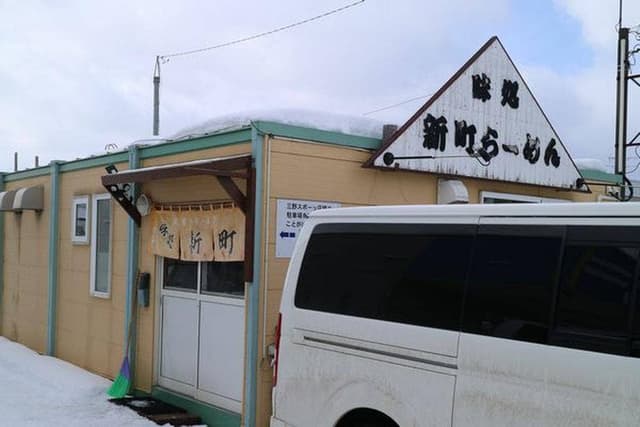 味処 新町 - サブ画像3
