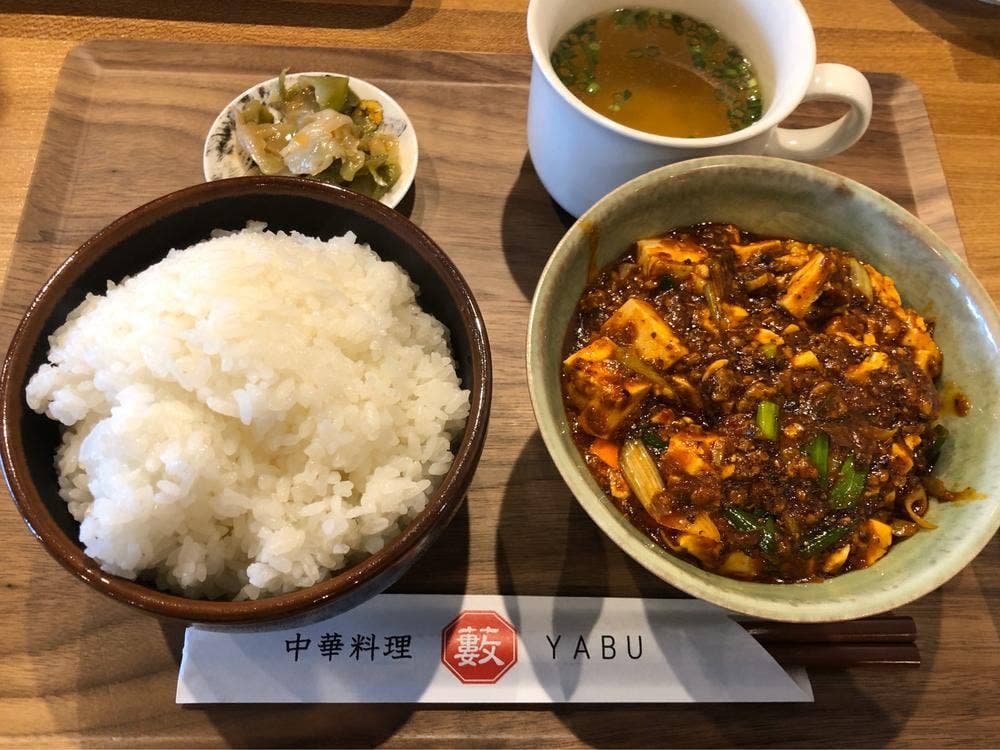 中華料理 藪