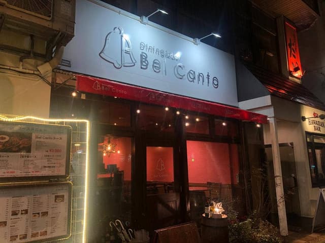 Bel Canto - サブ画像3