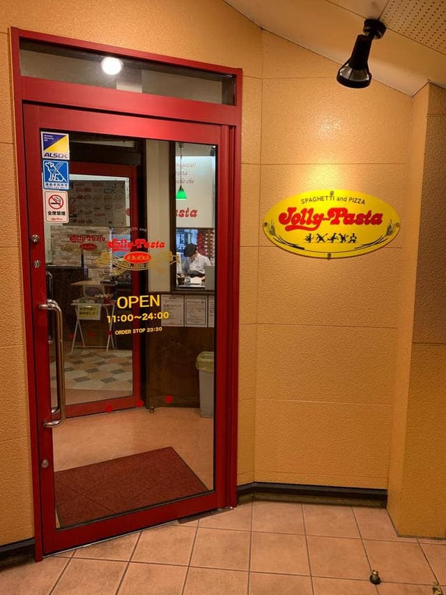 ジョリーパスタ 川崎生田店 - サブ画像2