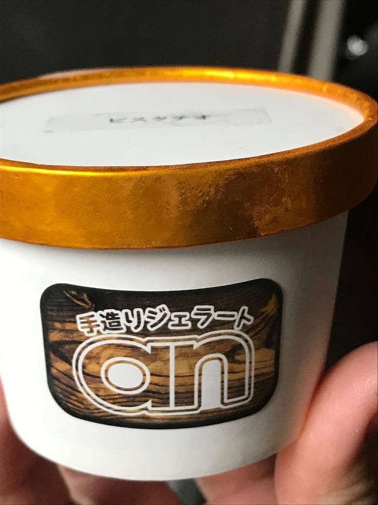 手作りジェラート an