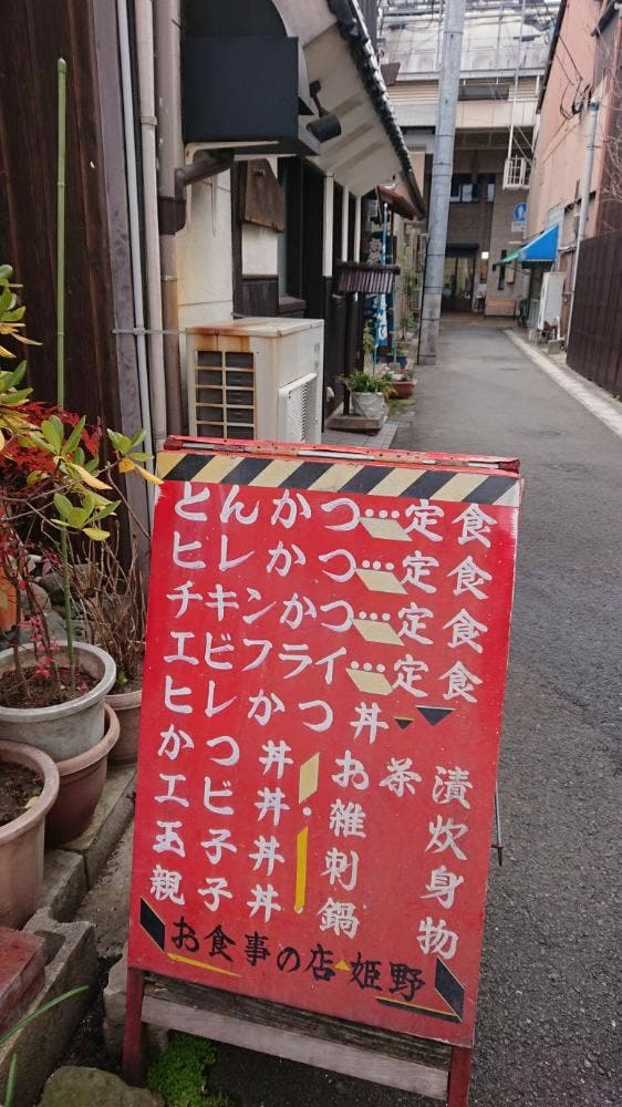 姫野 - サブ画像3