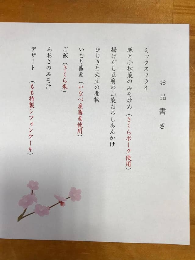 キッチンもも - サブ画像2