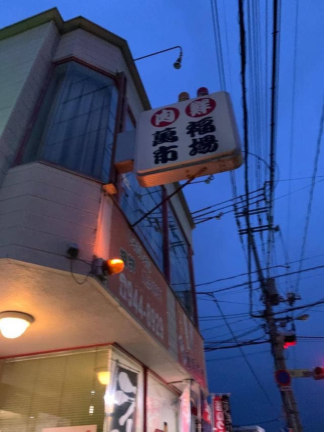 萬福市場 - サブ画像2