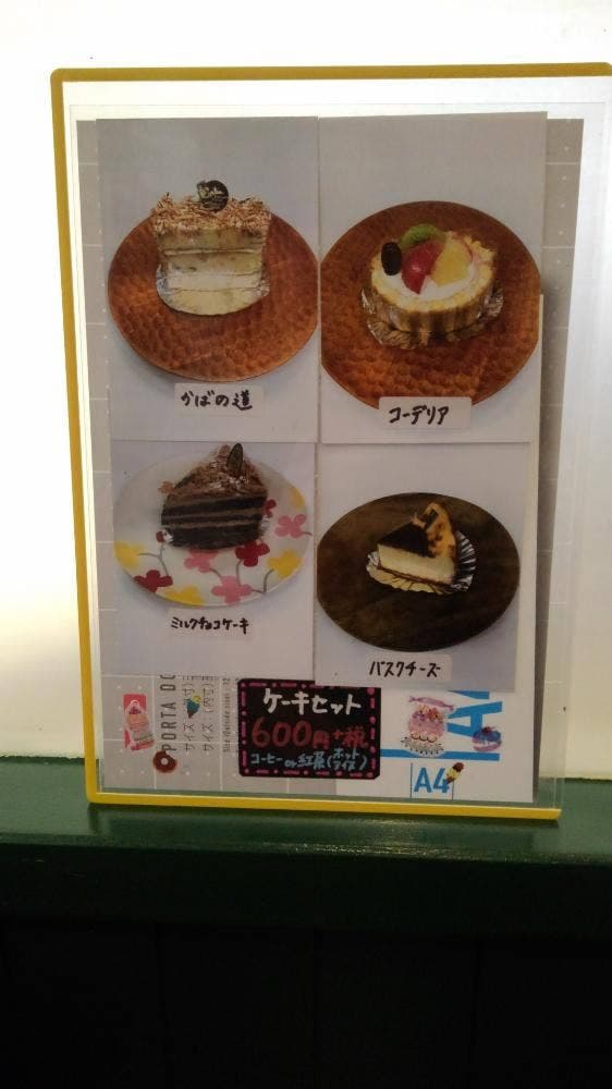 コーヒーショップイシイ - サブ画像1
