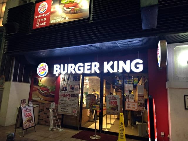 バーガーキング 博多駅筑紫口店 - サブ画像1