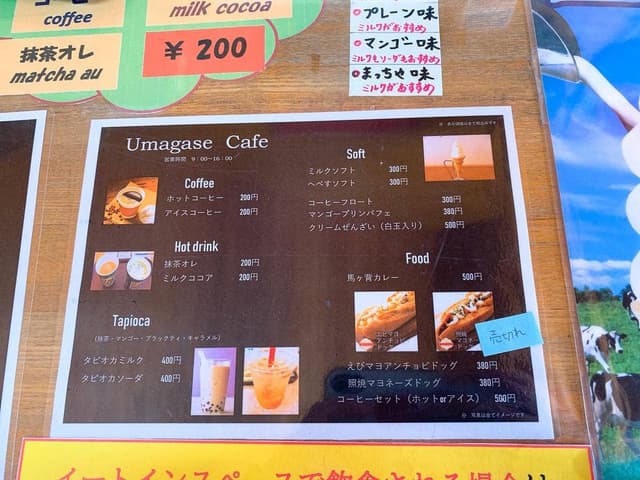 馬ケ瀬茶屋 - サブ画像2