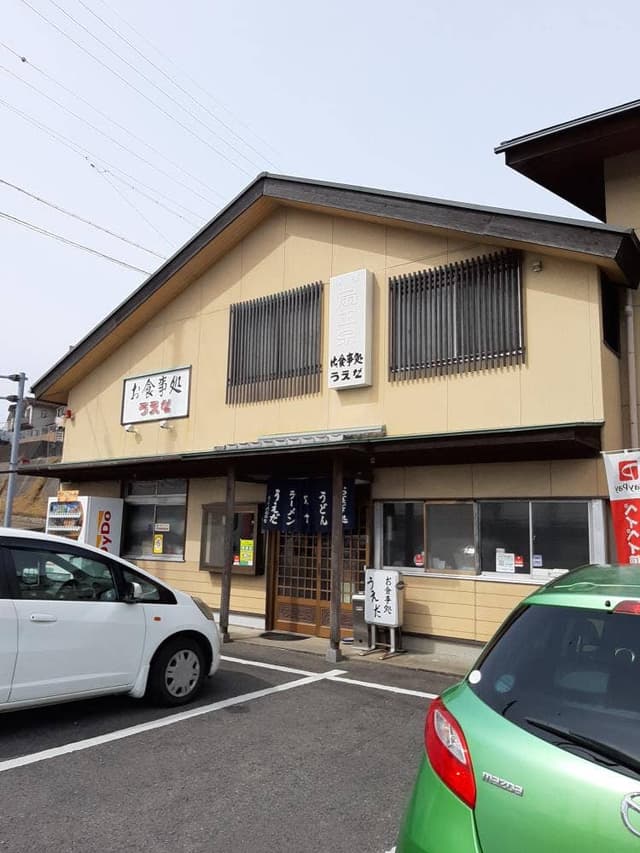 うえだ食堂 - サブ画像1