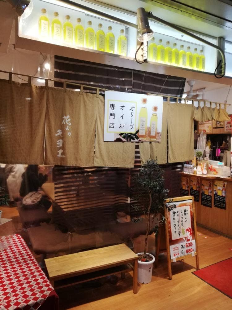 錦市場 花よりキヨエ