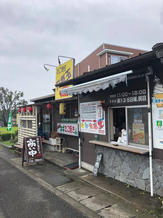 たこ焼元気玉 - サブ画像3