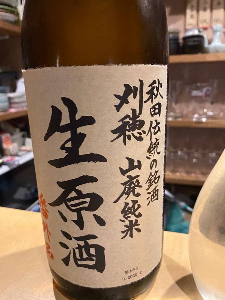 泰山木 四富会館
