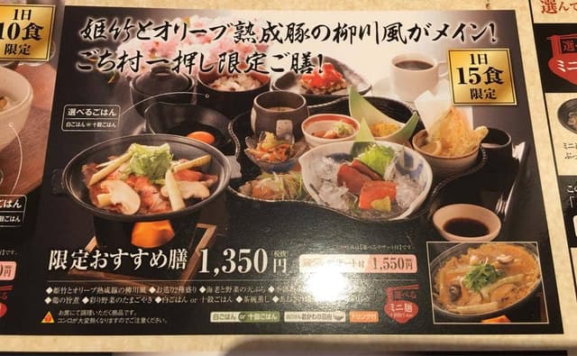 ごちそう村 神戸有野店 - サブ画像3