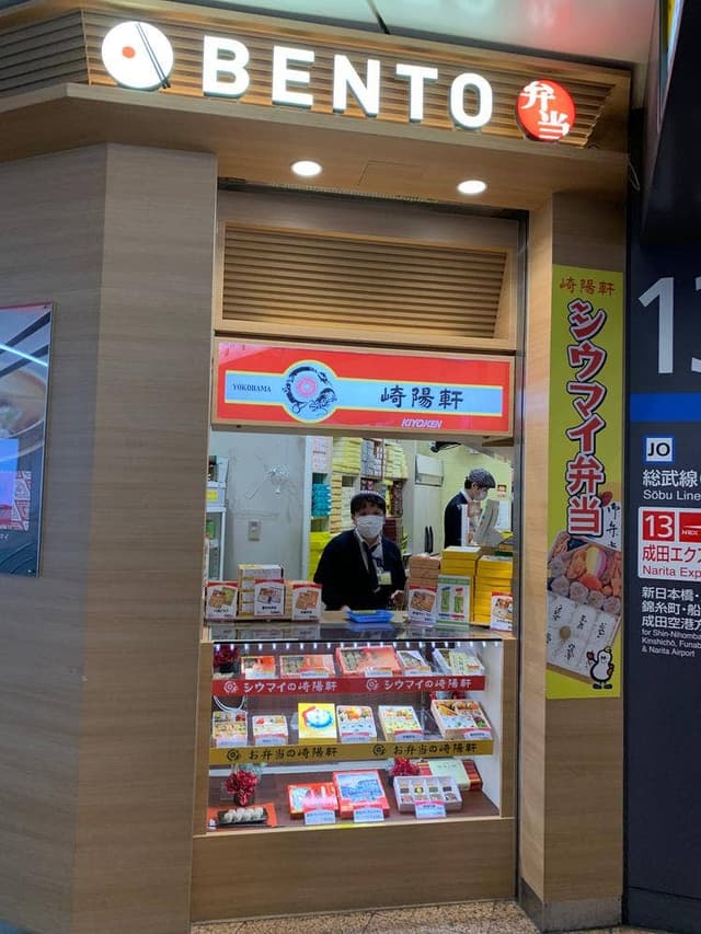 品川宿 駅弁屋・品川1号売店 - サブ画像2