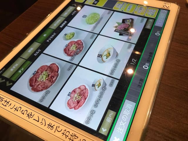 牛角 松山空港通店 - サブ画像1