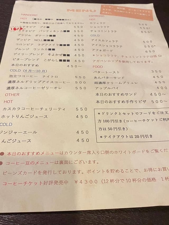 自家焙煎 有枝珈琲 - サブ画像2