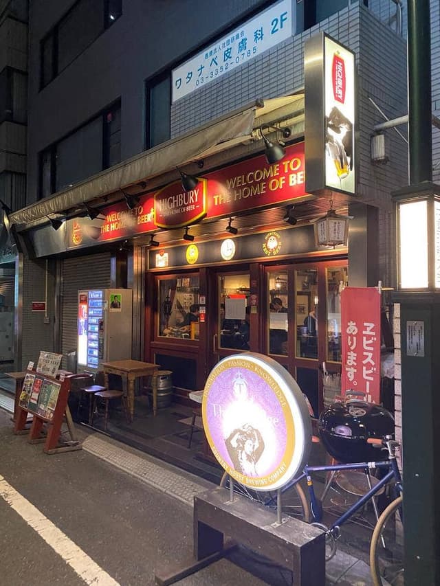HIGHBURY THE HOME OF BEER - サブ画像1