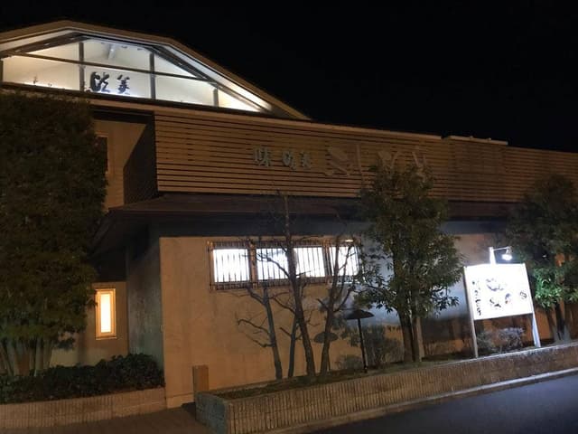 味皆美 ふじな亭 - サブ画像3